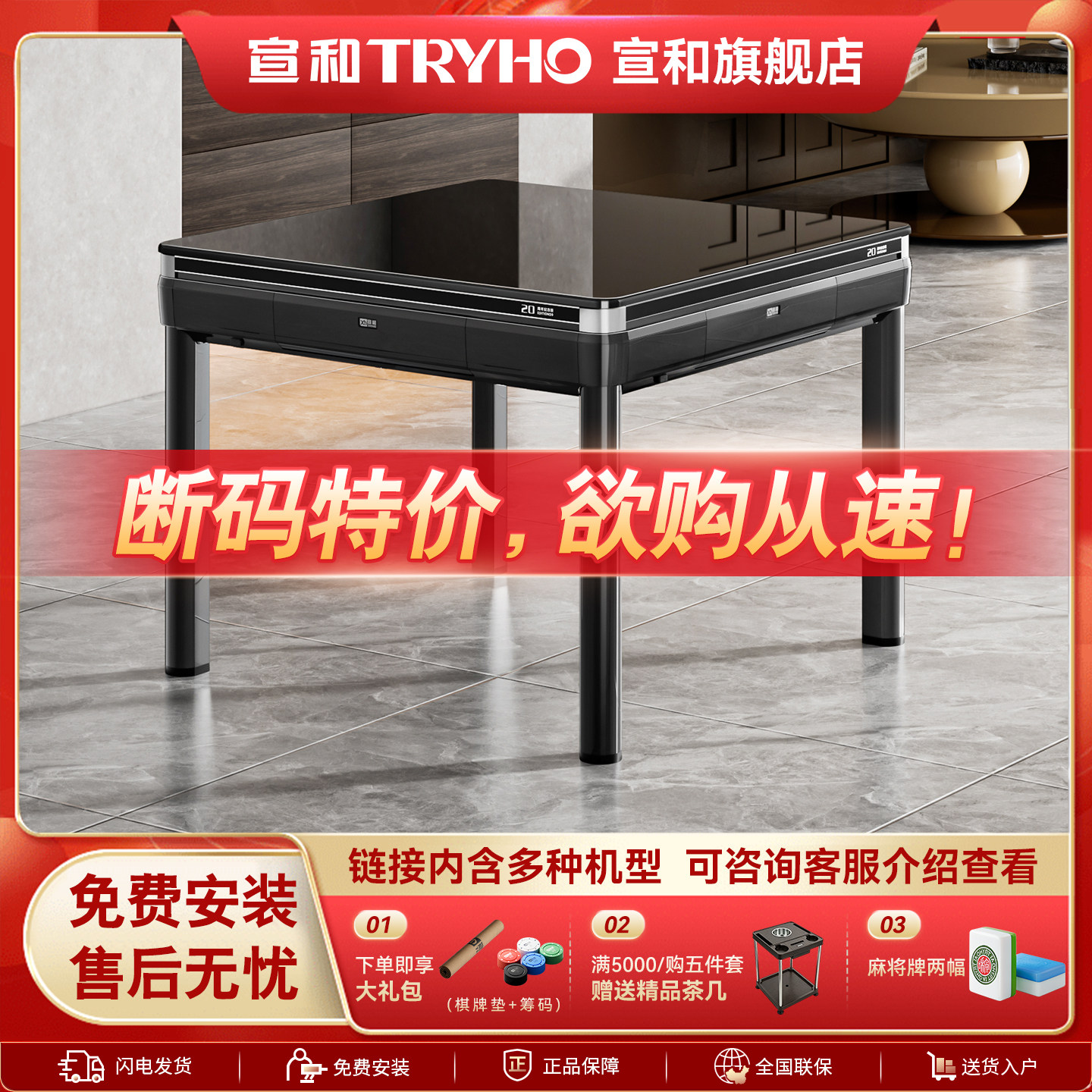 宣和全自动麻将机餐桌两用低音图片