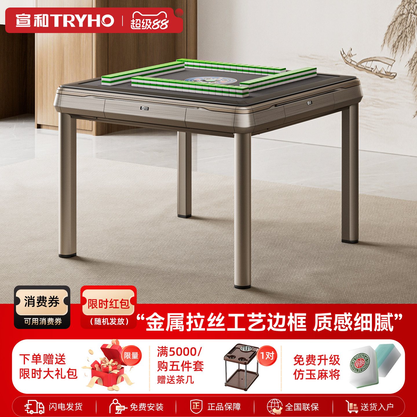 宣和麻将机全自动家用电动麻将桌餐桌两用折叠轻音四口 吉瑞二代