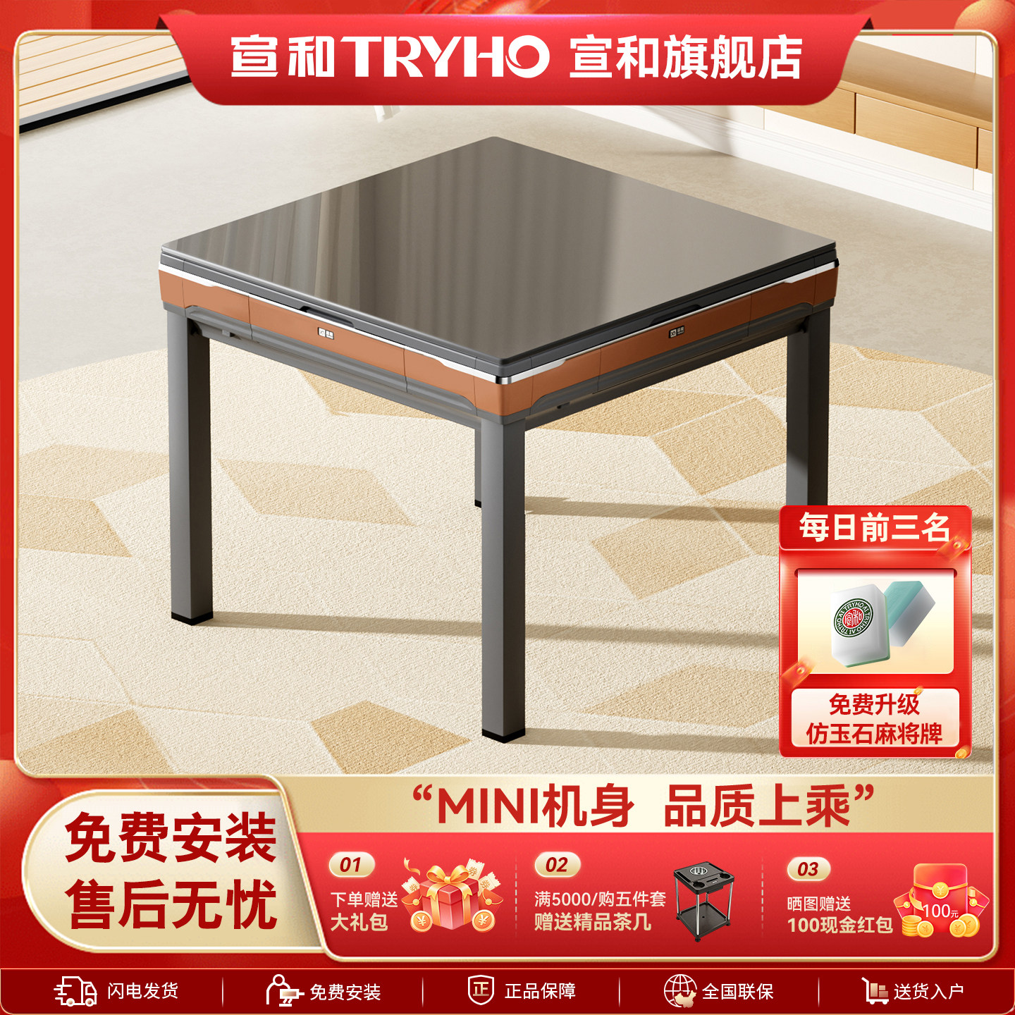 宣和【mini机】麻将机全自动家用低音电动折叠餐桌两用低音家家乐