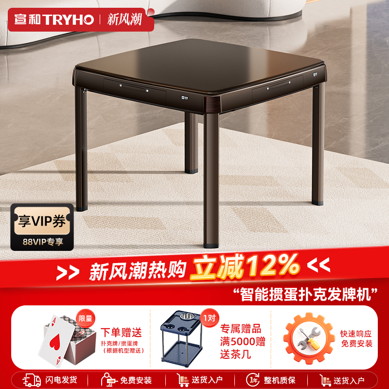 宣和S68【智能掼蛋扑克发牌机】双扣掼蛋专用发牌机斗地主一体