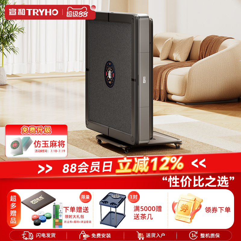 宣和现代简约四口除湿自动麻将机