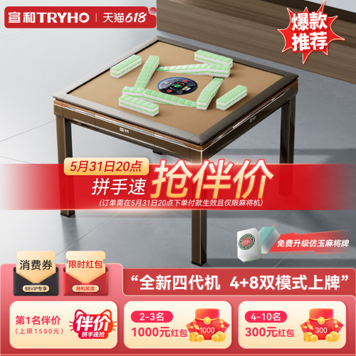 麻将机全自动家用麻将桌四口八口