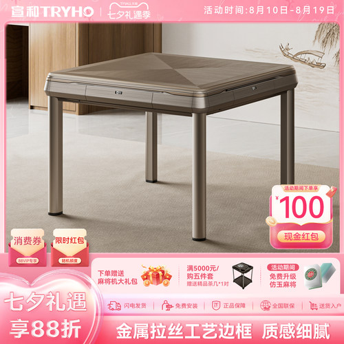 宣和麻将机全自动家用电动麻将桌餐桌两用折叠轻音四口 吉瑞二代