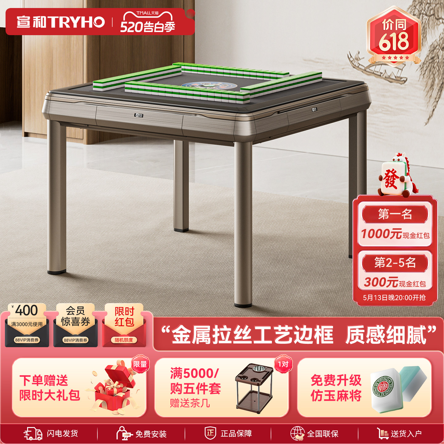 宣和麻将机全自动家用电动麻将桌餐桌两用折叠轻音四口 吉瑞二代