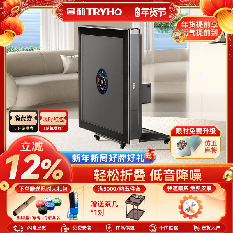 宣和麻将机全自动家用电动麻将桌餐桌两用折叠低音棋牌星爵升级款