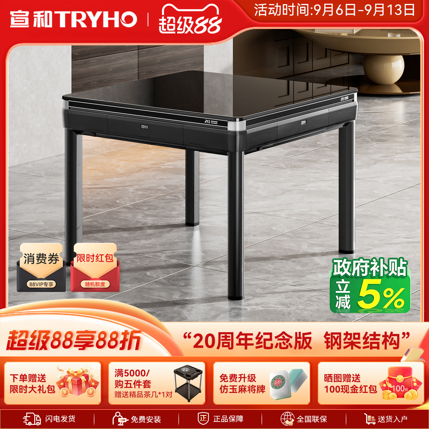 宣和福运来麻将机全自动图片
