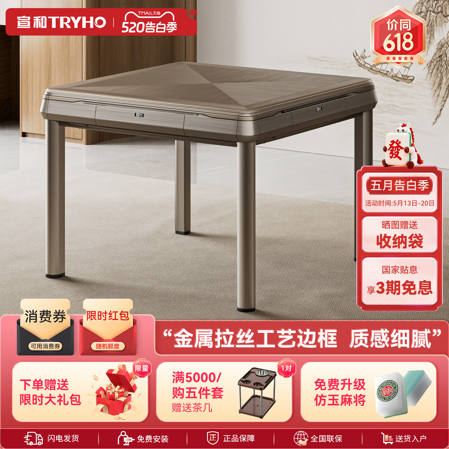 宣和麻将机全自动家用电动麻将桌餐桌两用折叠轻音四口 吉瑞二代