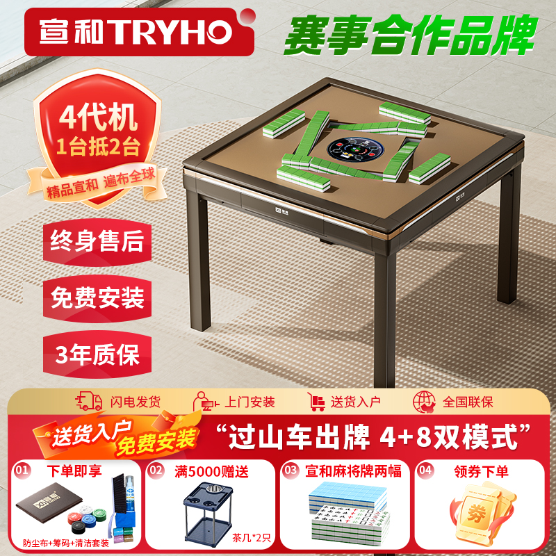 麻将机全自动家用麻将桌四口八口