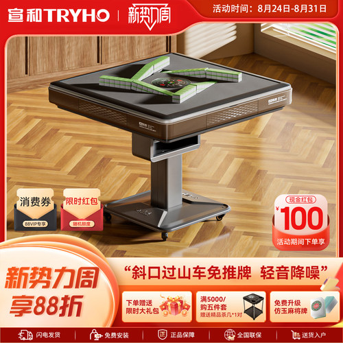 宣和新款低音全自动过山车免推牌