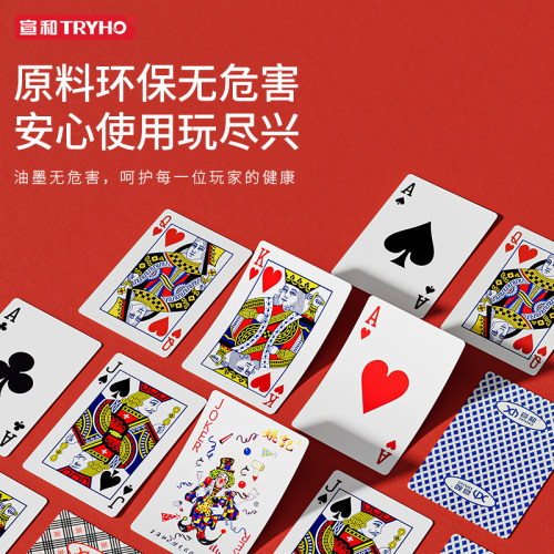 宣和扑克牌家用纸牌掼蛋斗地主棋牌室批发加厚加硬家庭娱乐