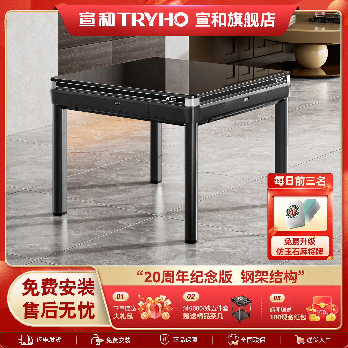 宣和【商用机】福运来六代麻将机餐桌两用电动全自动麻将桌家用