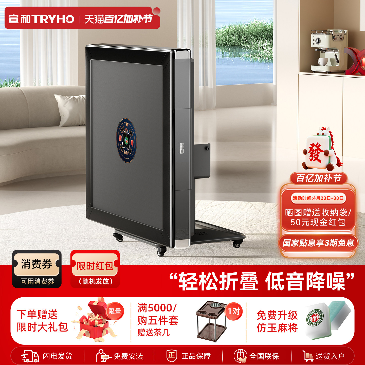 宣和麻将机全自动家用电动麻将桌餐桌两用折叠低音棋牌星爵升级款