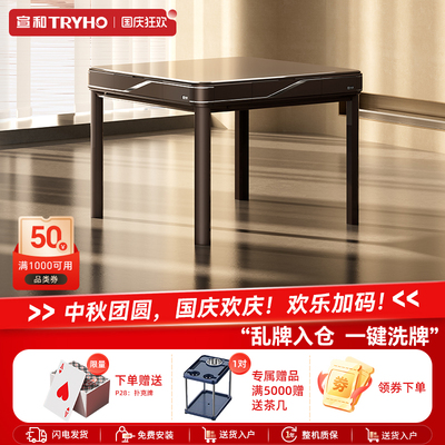 宣和P28【全自动国标扑克机】双扣斗地主掼蛋洗发牌机专用一体