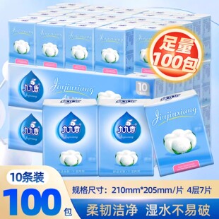 九九香原生浆手帕纸餐巾纸4层小包装面巾纸随身装100包箱装可批