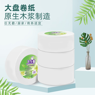九九香纸大盘卷酒店专用写字楼商用卫生纸厕纸家用实惠整箱