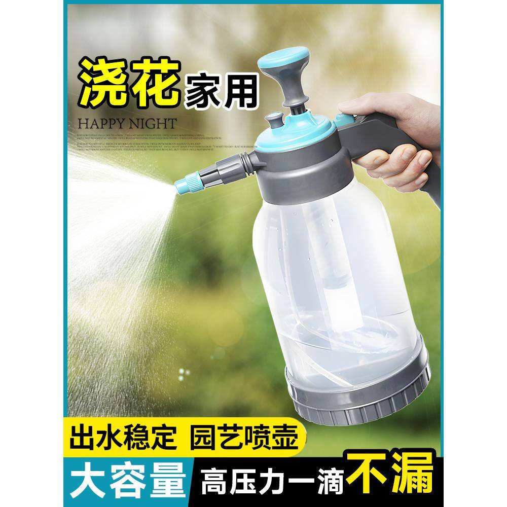 喷壶浇花气压式浇花神器家用浇菜长嘴喷雾洒水壶压力洗车清洁专用