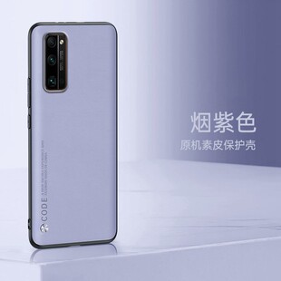 华为荣耀30pro 5g简约h0n0r30pr0anoo轻薄防摔 手机壳EBG一AN00十Honor30por素皮Huawei适用RY3Opro加ebgan10