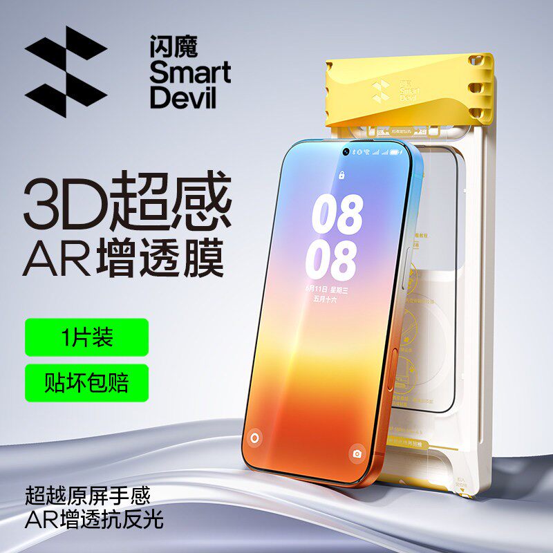 闪魔AR适用华为pura90pro max钢化膜pure90ultra玻璃p90u无尘仓magicv6 mate80por+贴膜mtx6 mt80pr0 mt70p硬
