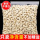 新货原味腰果仁无添加坚果零食不漂白大腰果500g健身不加糖盐 包邮