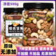 混合坚果500g无添加每日坚果综合果仁无加糖盐孕妇零食净重罐装