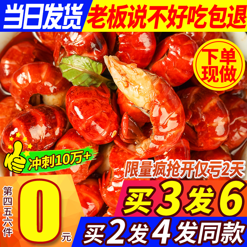 麻辣龙虾尾即食罐装300g青岛麻辣小海鲜龙虾球罐头香辣熟食包邮