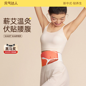 元 气达人暖腰带暖腹蕲艾蒸汽发热腰椎护腰草本热敷肚子三伏艾灸贴