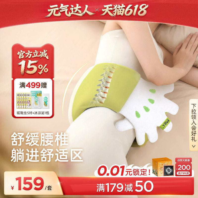 元气达人护腰枕久坐靠垫睡觉专用靠背加热暖腹腰带平躺护腰神器