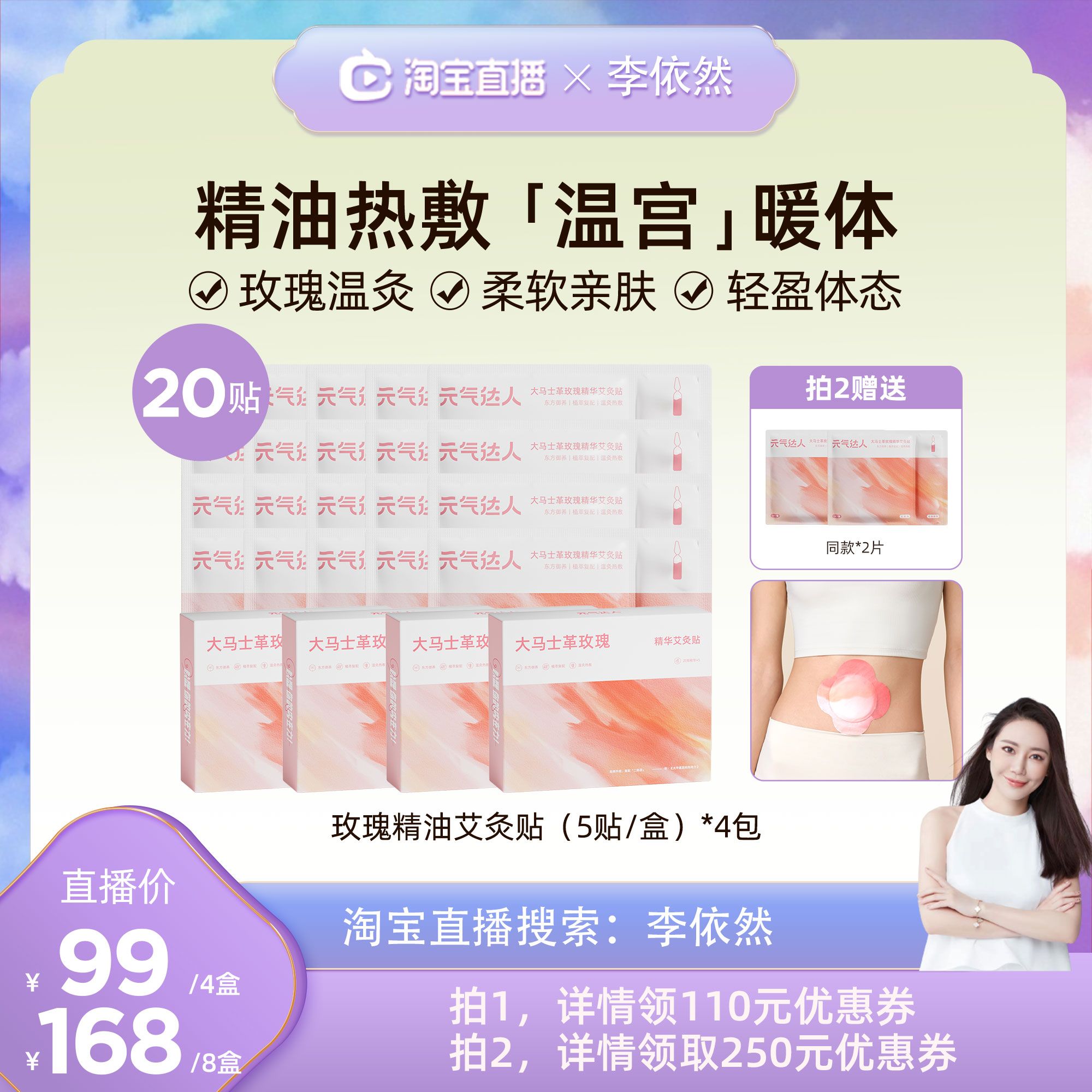 元气达人艾灸贴肚脐贴肩颈热敷