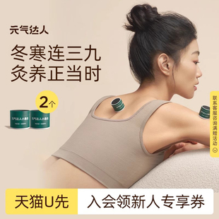 气达人艾灸柱艾盒家用艾绒随身灸悬灸便携纯艾3枚 元 U先试用