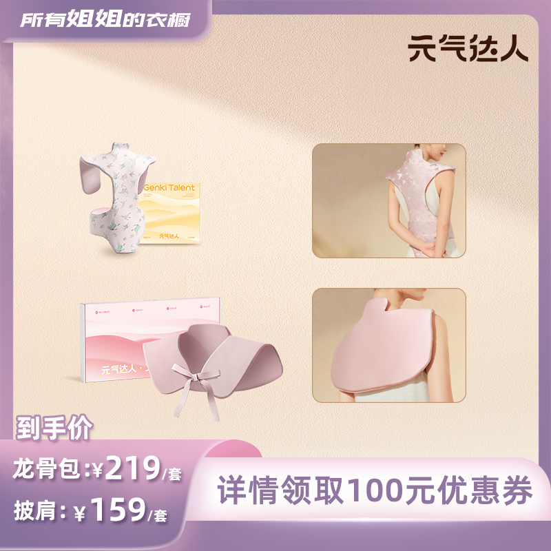 【所有姐姐的衣橱】元气达人龙骨灸艾草热敷包晒背神器ZB