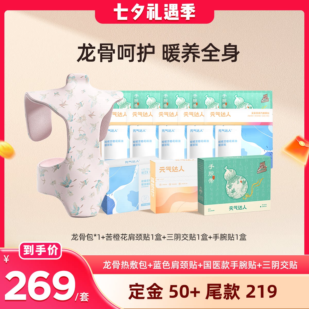 【晁然直播间】元气达人艾草热敷包龙骨艾灸龙骨包加热晒背热敷zb