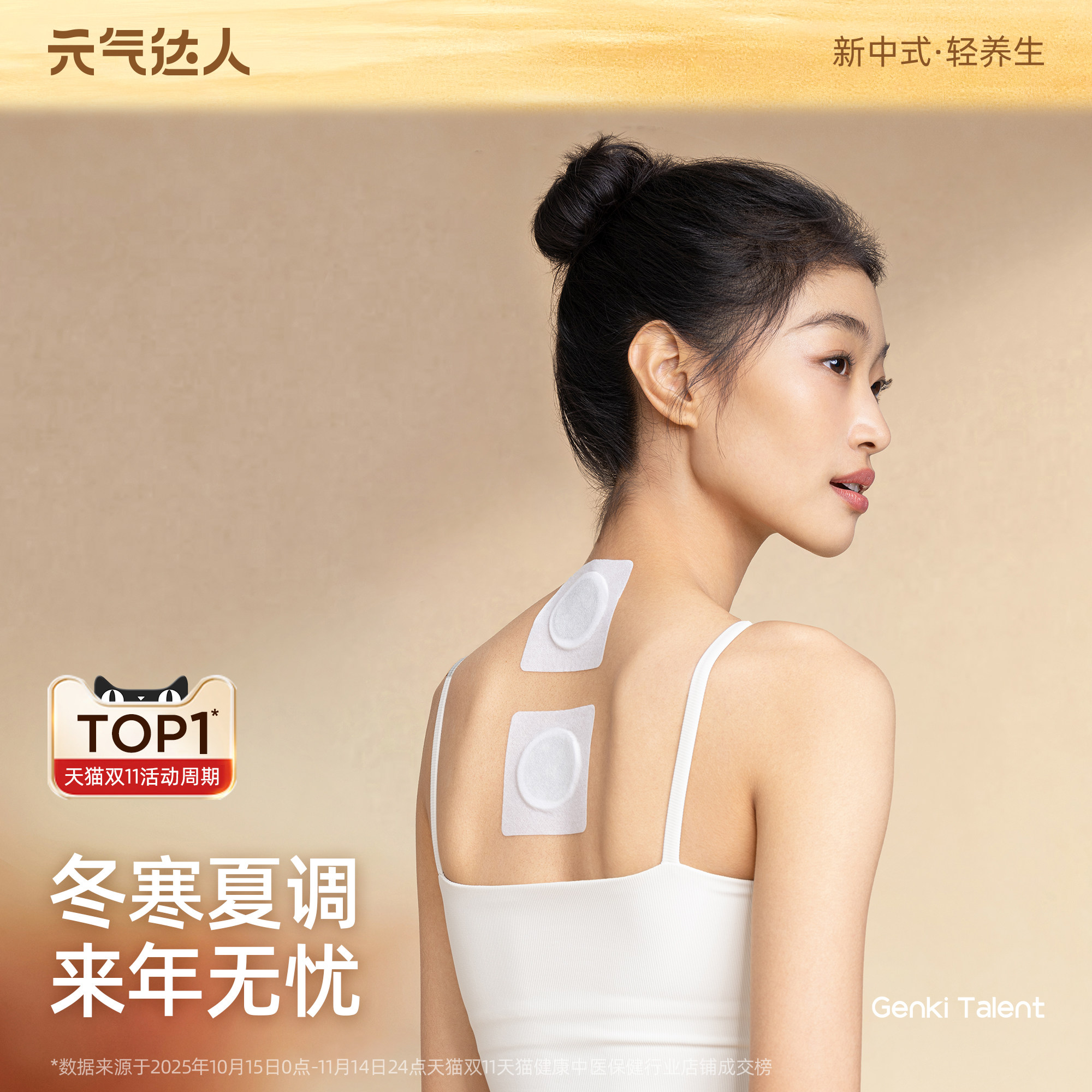 元气达人艾灸贴蜜灸贴艾草湿寒穴位贴姨妈三阴交湿气无温灸贴,保健用品,艾灸/艾草/艾条/艾制品,淘宝优惠券,粉丝福利购,淘宝优惠卷