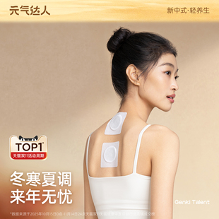 元 气达人艾灸贴蜜灸贴艾草湿寒穴位贴姨妈三阴交湿气无温灸贴