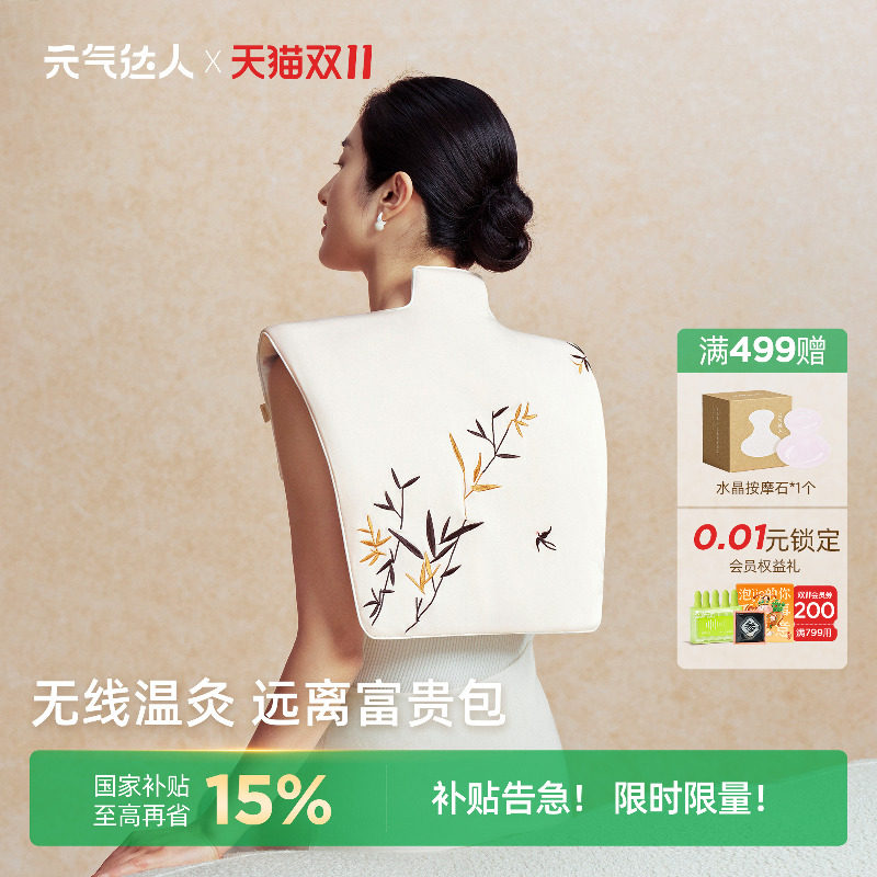 元气达人肩颈热敷包云肩艾灸艾草颈椎保暖披肩疏通神器送妈妈礼盒