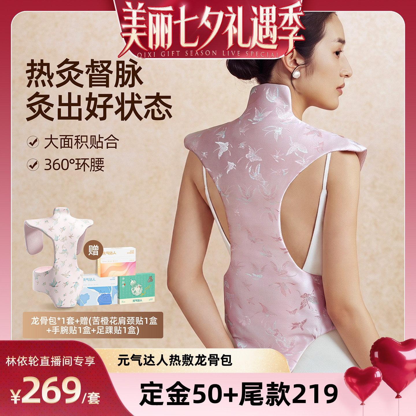 【林美丽直播间】元气达人龙骨灸艾草热敷包肩颈督脉贴背部家用zb