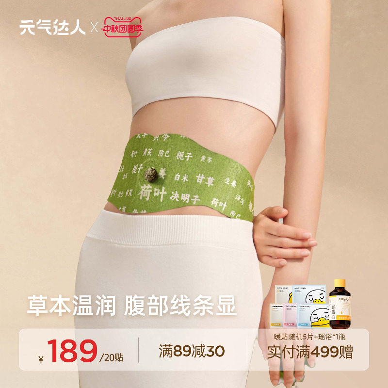 【燃烧水桶腰】不做梨形人图片