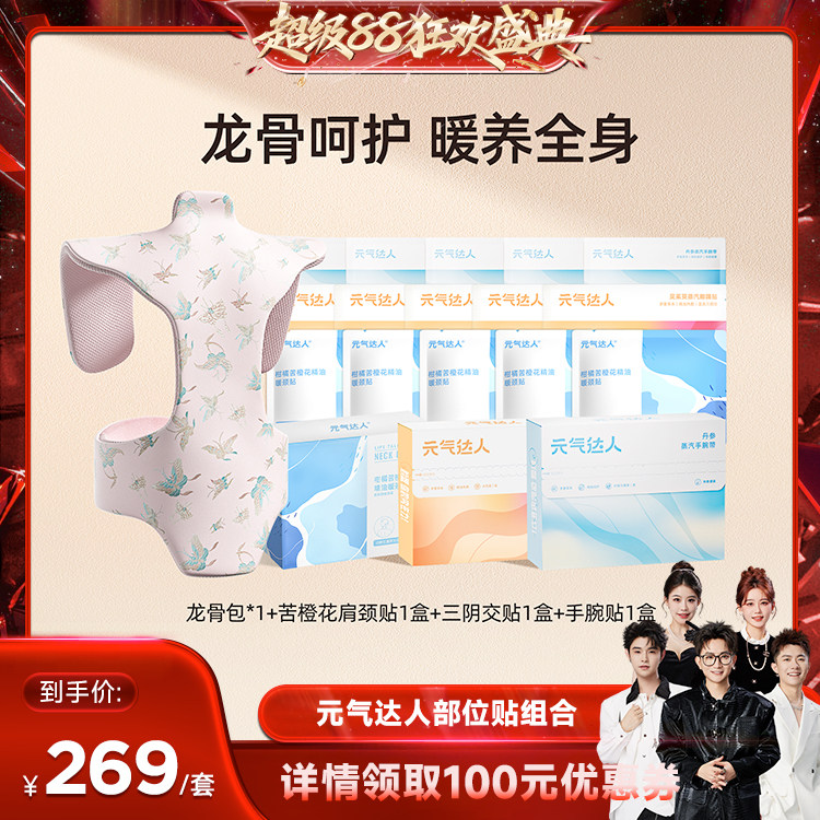【香菇来了】元气达人艾草热敷包龙骨艾灸龙骨包加热晒背热敷zb