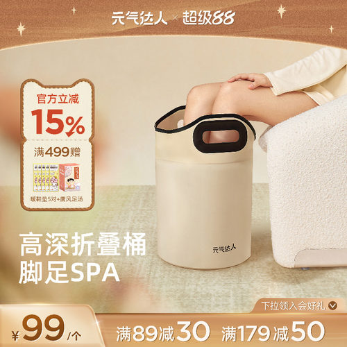 元气达人折叠过小腿养生泡脚桶