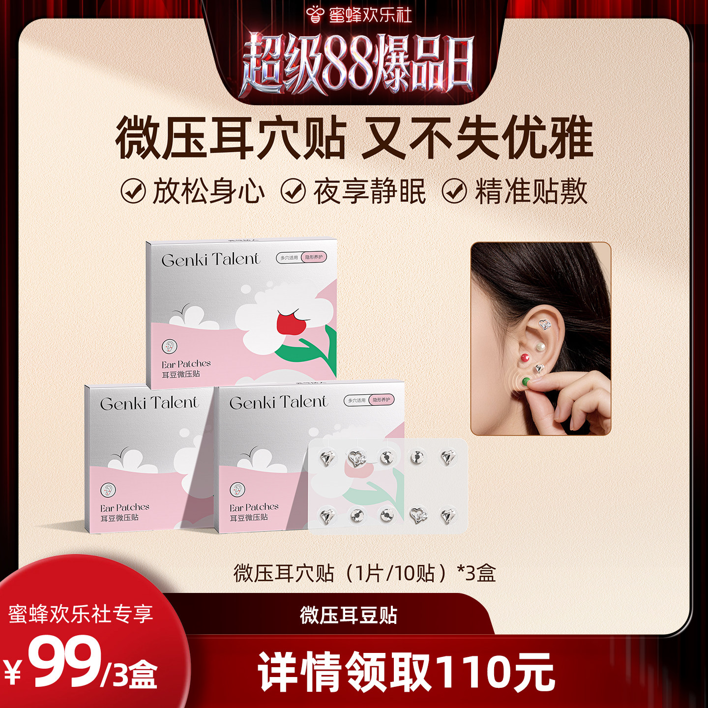 元气达人微压耳豆贴时尚气质耳饰