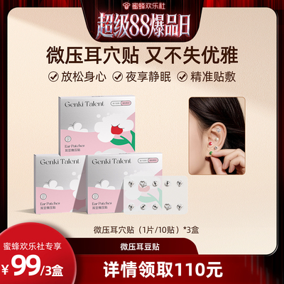 元气达人微压耳豆贴时尚气质耳饰