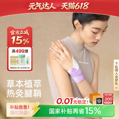 【手腕热敷销量第1名】键鞘专用