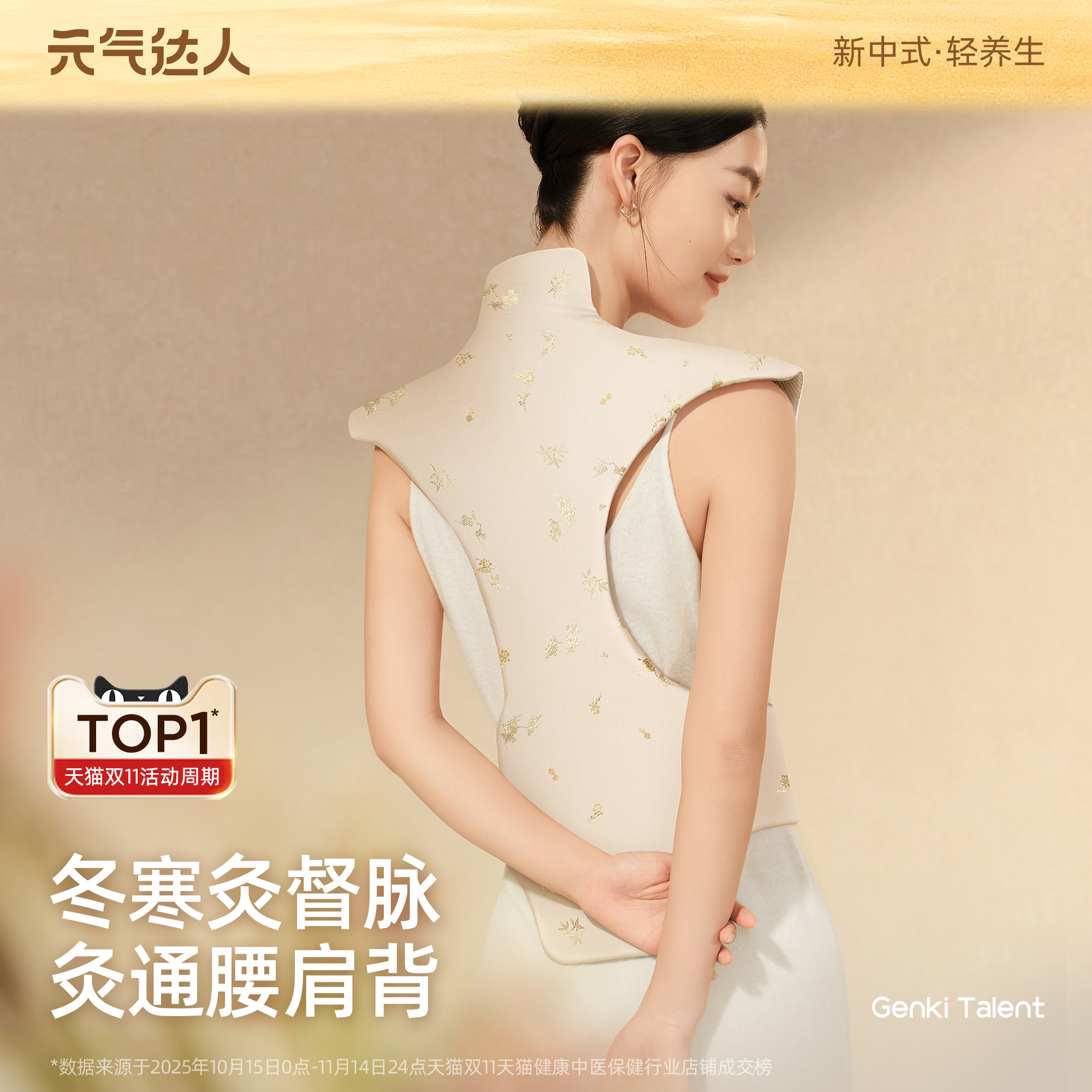 元气达人龙骨灸艾草热敷包肩颈督脉贴背部家用艾灸电加热疏通神器