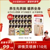 元 超级年货节 气达人泡脚包浴足剂足汤老姜叶足浴ZB