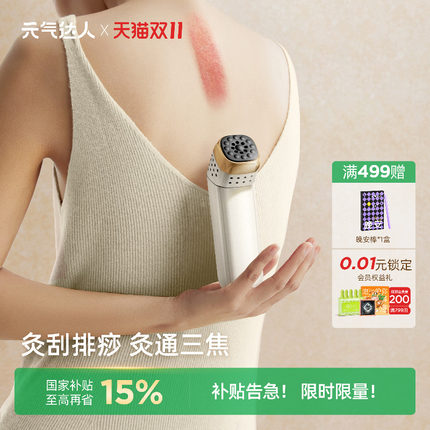 元气达人砭石艾灸棒随身家用面部手持刮痧按摩艾灸仪全身悬灸盒
