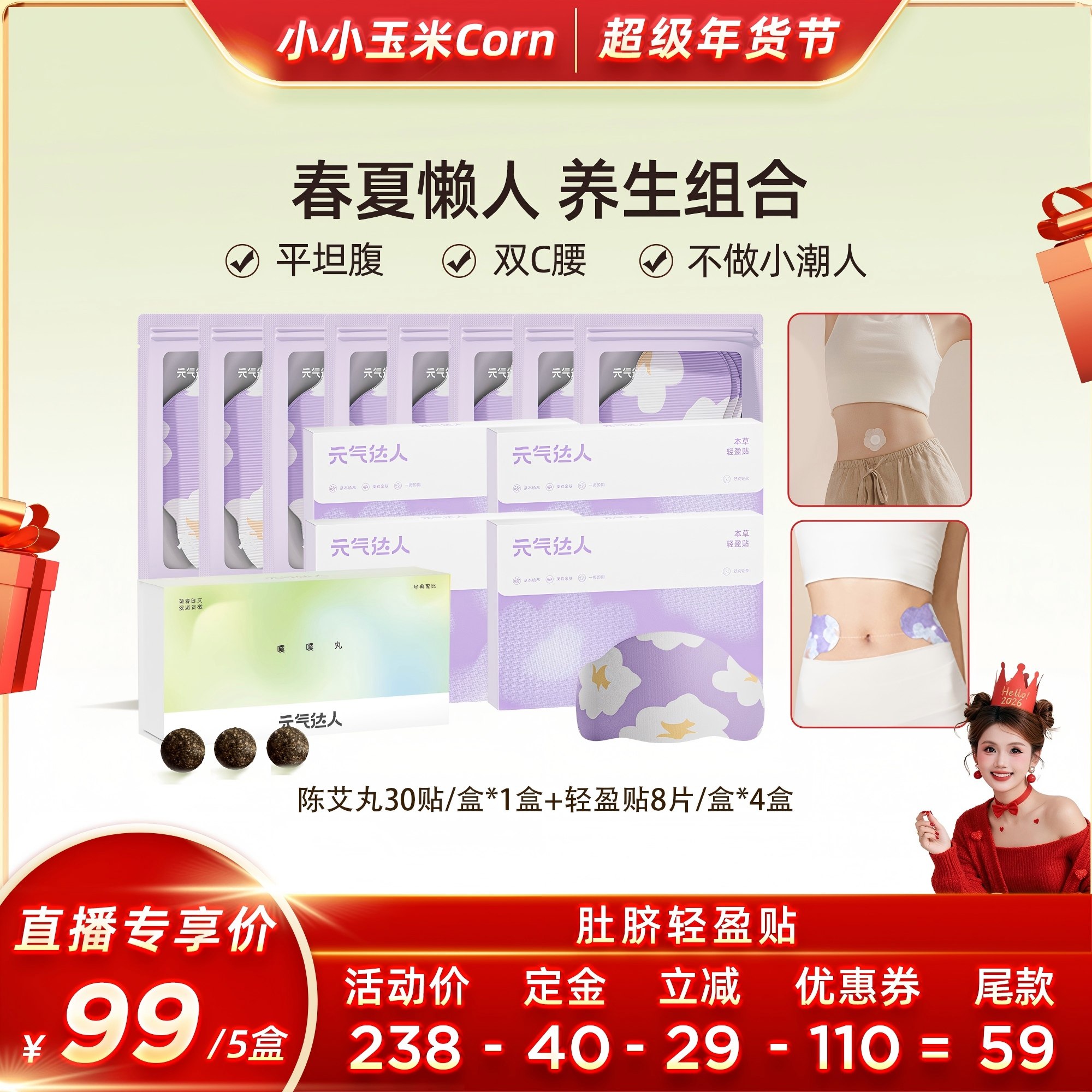 【超级年货节】元气达人艾绒噗噗丸草本轻盈贴艾草肚脐贴贴肚zb,保健用品,艾灸/艾草/艾条/艾制品,淘宝优惠券,粉丝福利购,淘宝优惠卷