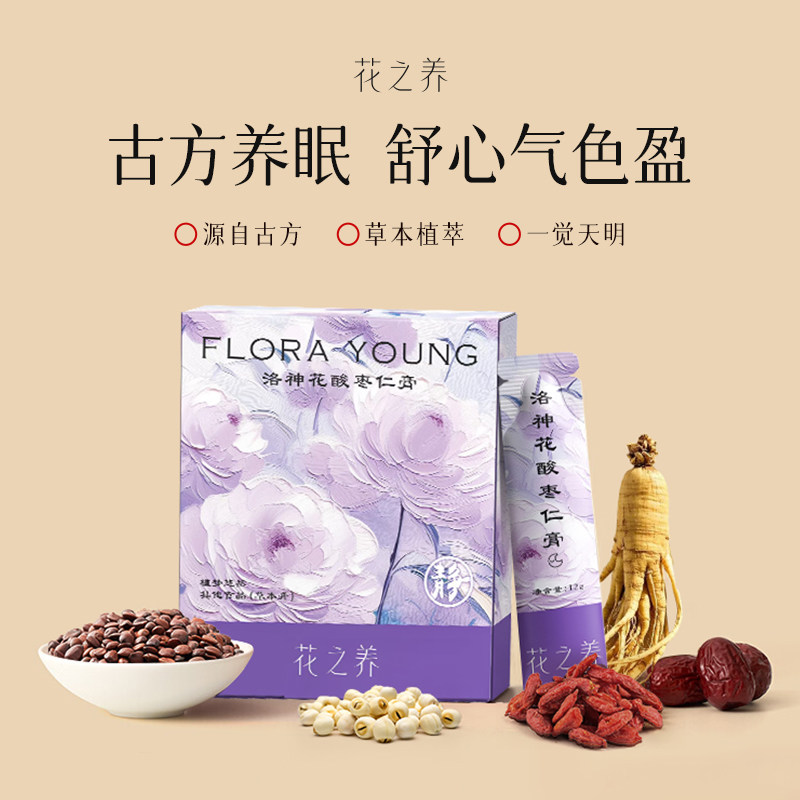 【U先试用】元气达人花之养洛神花酸枣仁膏官方旗舰店正品7袋/盒