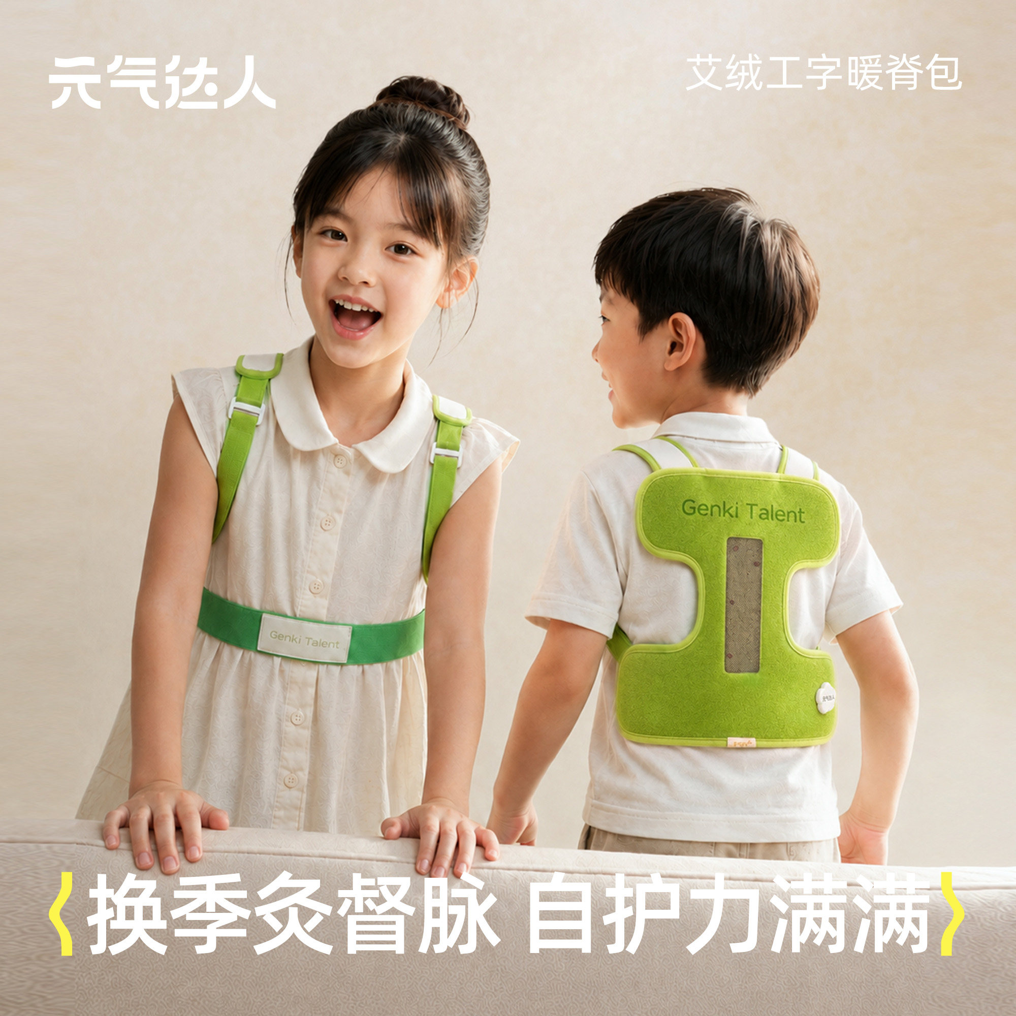 元气达人儿童热敷包龙骨督脉贴宝宝挑食鼻舒背部艾灸受凉保暖专用