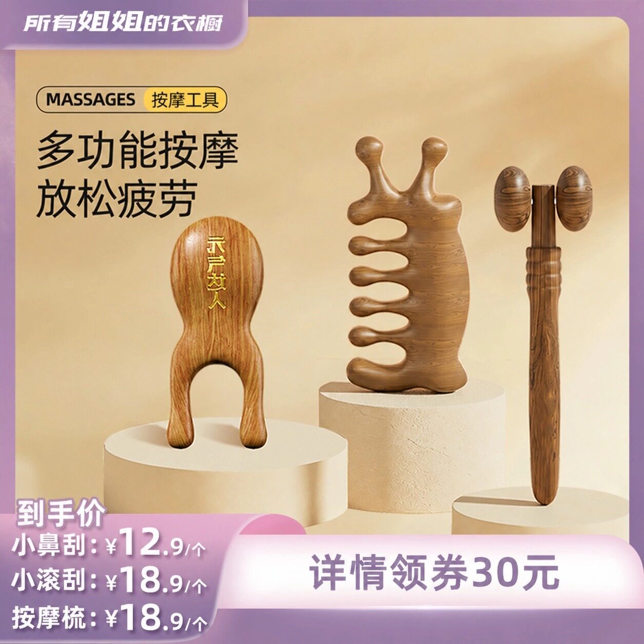 【所有姐姐的衣橱直播间】元气达人按摩棒脸头部眼疲劳鼻梁工具