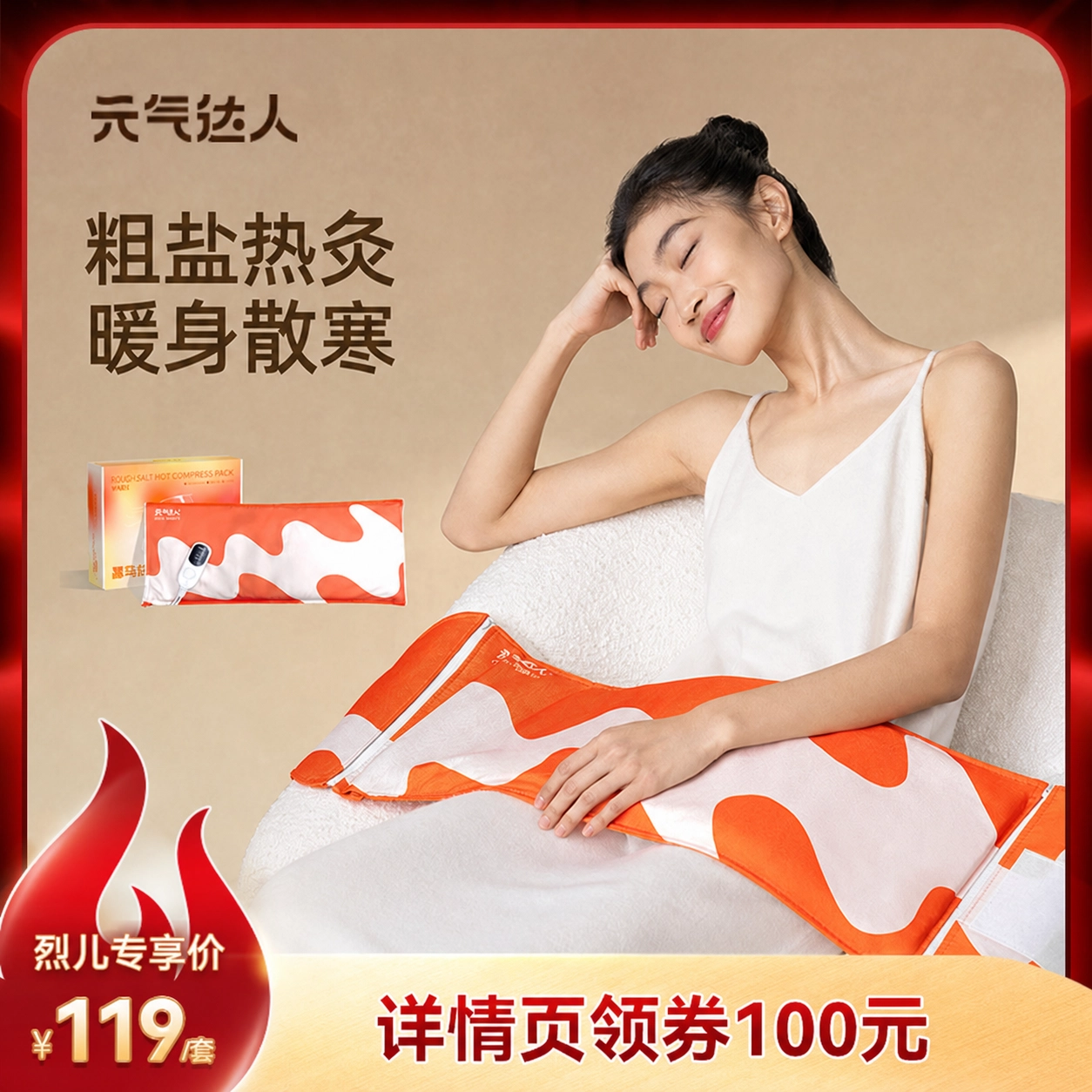 三伏海盐暖腰背3档定时9档控温