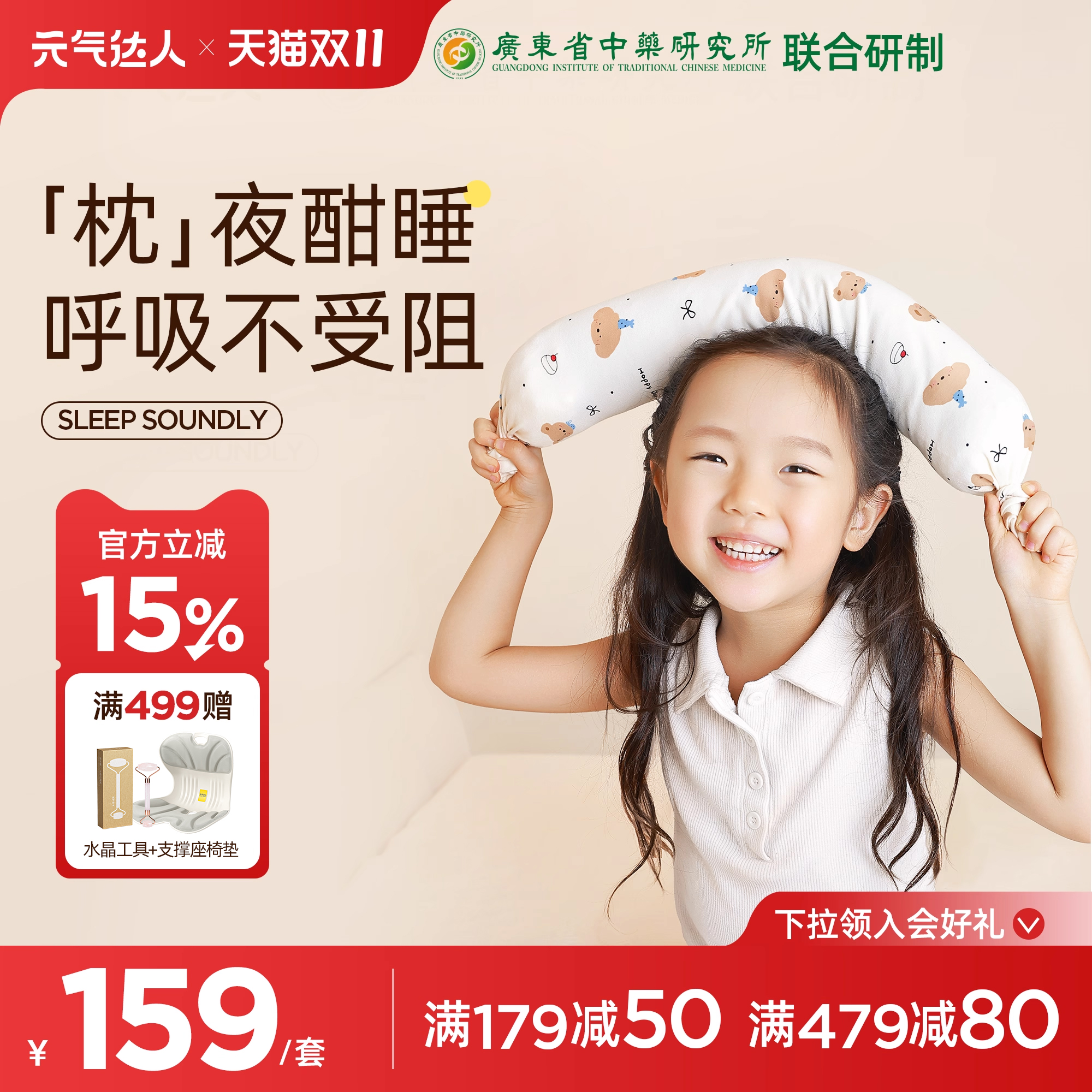 元气达人儿童睡觉抱枕侧睡夹腿靠枕床上睡觉神器草本香氛长条枕头
